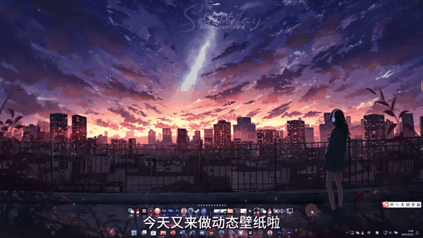 电脑自定义动态壁纸