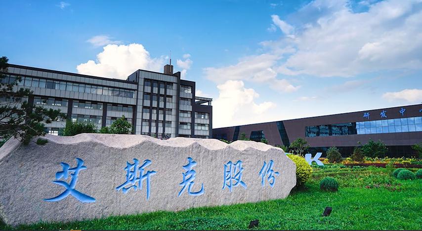 四平艾斯克机电股份有限公司刘浩宇