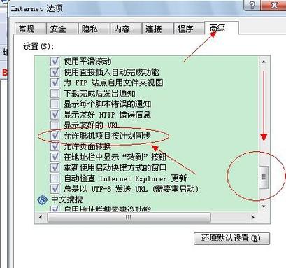 网络脱机状态怎么解除