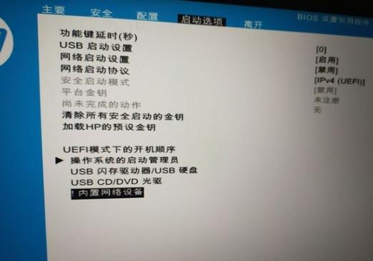 惠普笔记本bios高级模式