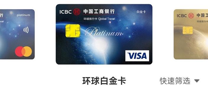 修改工银商户之家银行卡