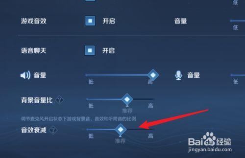 王者变声器在哪里开