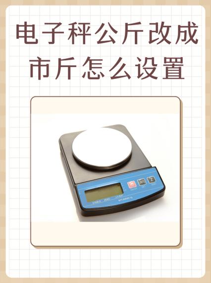 电子秤蓉城和至尊哪个好
