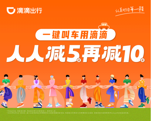 哪些app可以兑换滴滴券