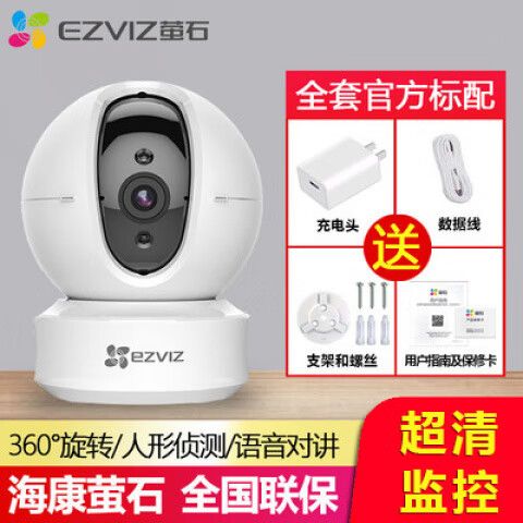 如何将萤石云视频监控摄像头与手机或电脑进行远程访问
