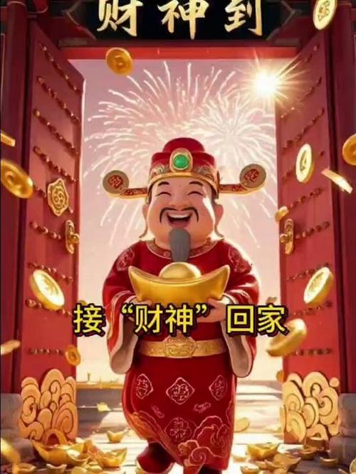 借财神靠谱吗缩略图