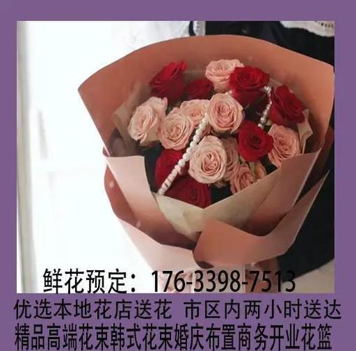怎样异地送花下单