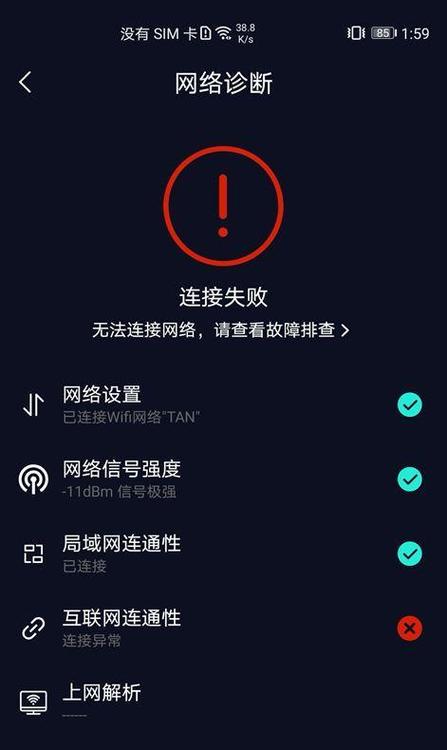 wifi无法自动获取ip地址缩略图