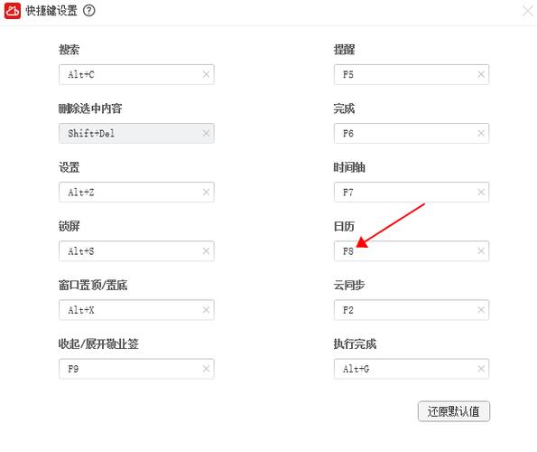 电脑怎么设置便签提醒