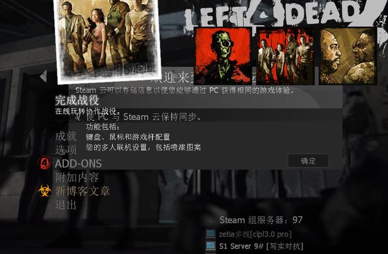 求生之路2模组推荐截图
