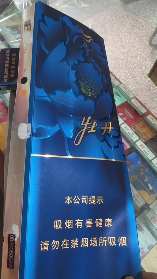 牡丹细支100周年