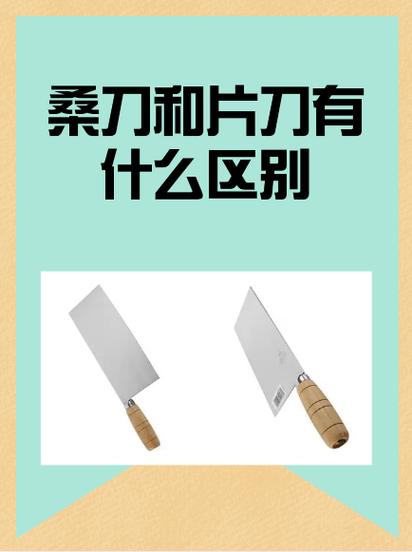 斩和崭有什么区别