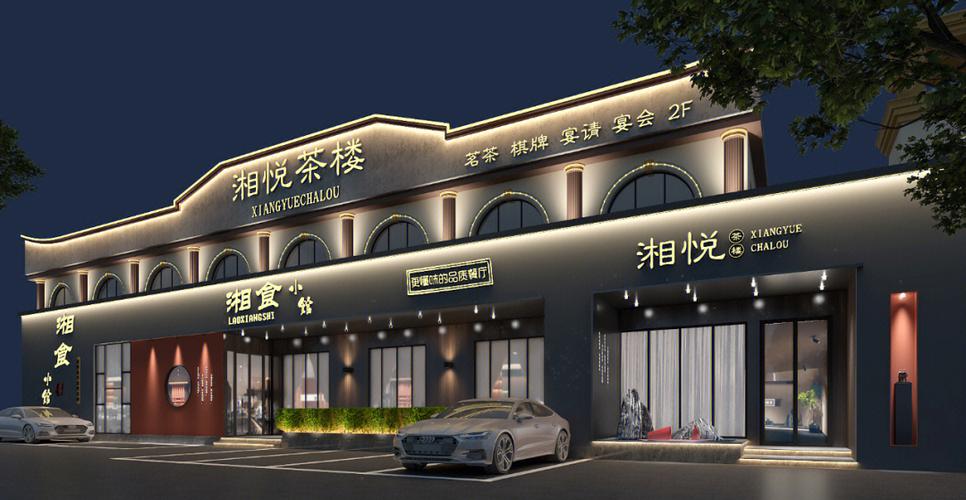 离我最近茶楼