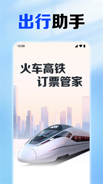 怎么删除购票人