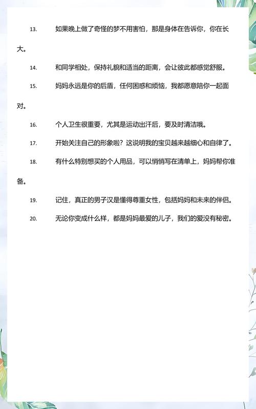 单亲妈妈怎么暗示儿子缩略图