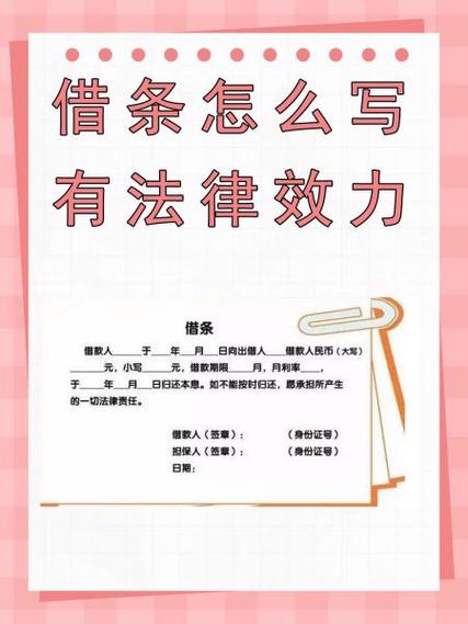 怎么打借条有法律效力