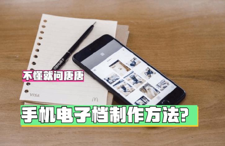 手机如何写文档?缩略图
