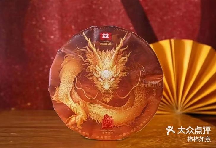 功夫茶代表什么生肖
