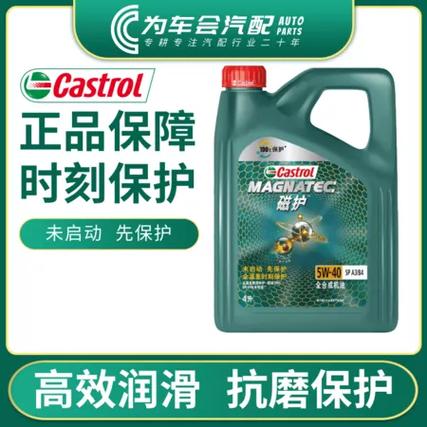 什么是合成机油