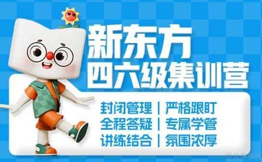 新东方教育机构官网电话