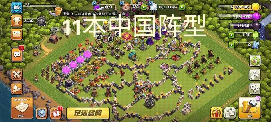 部落冲突十一本部落战阵型