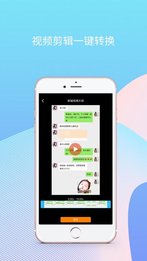 刷圈兔软件下载