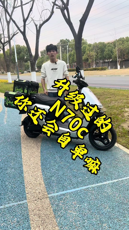 九号 n70c n80c n90c区别