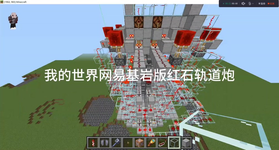 我的世界哪个轨道炮得最快