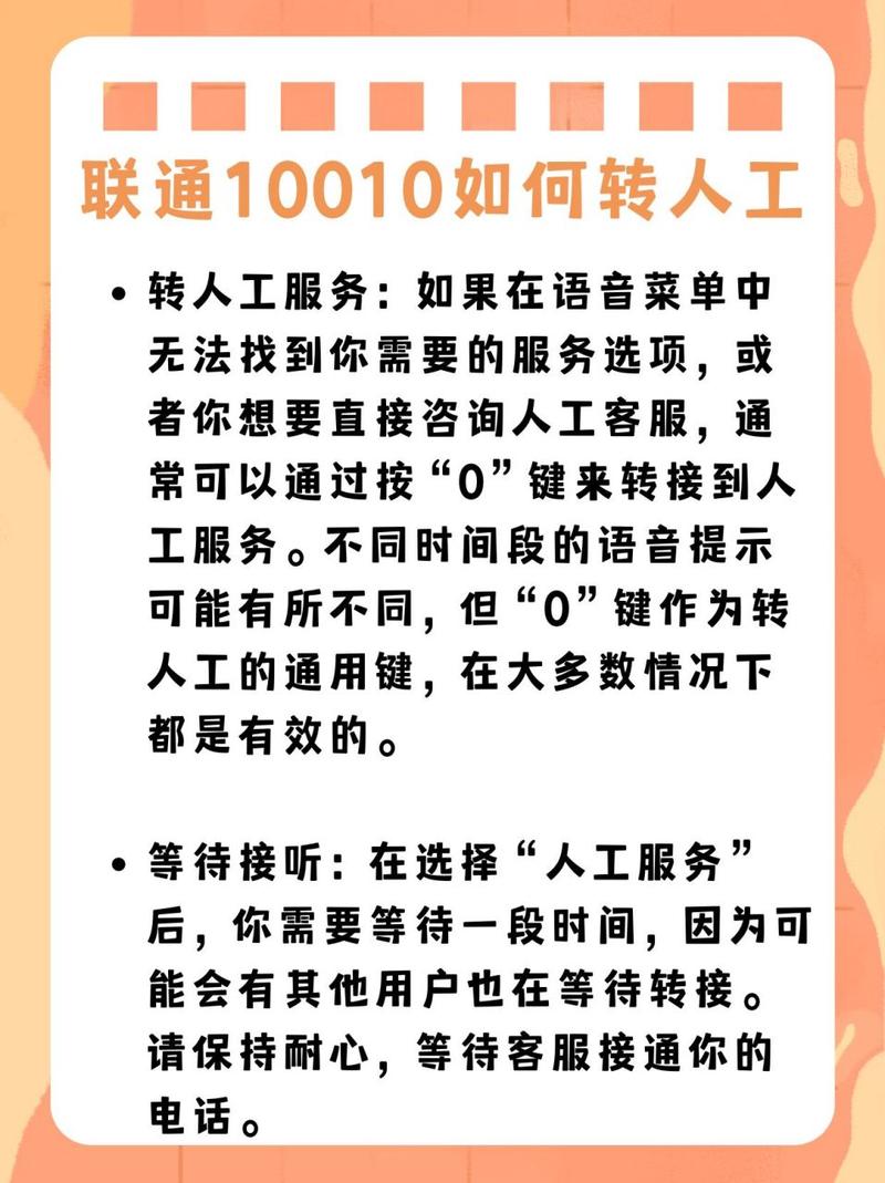 联通卡强制注销的办法