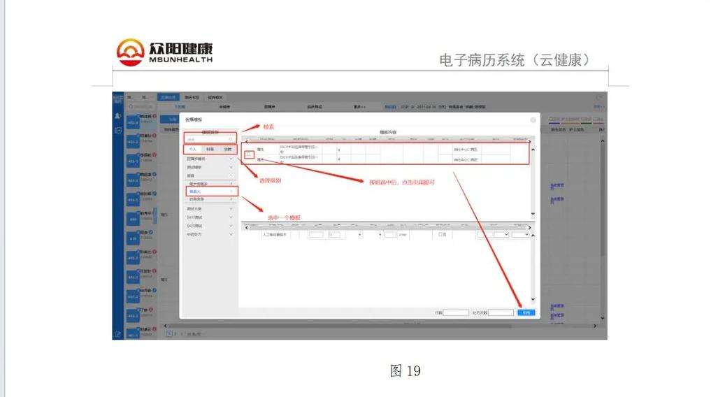 众阳云健康系统