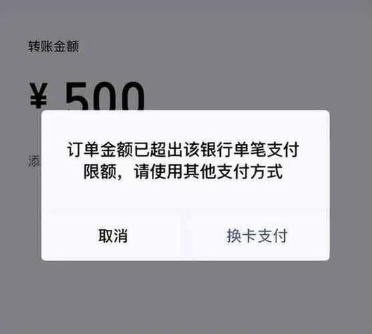 银行卡限额是什么原因导致的