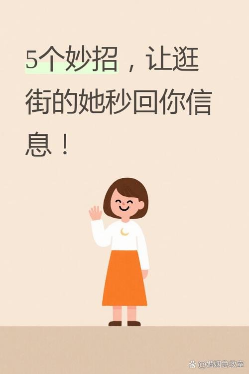 女生说她在逛街我该怎么说缩略图