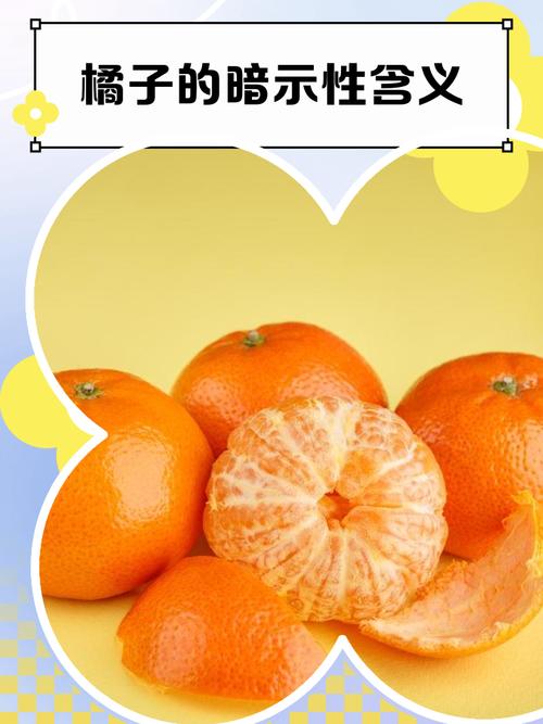 橙色代表什么寓意