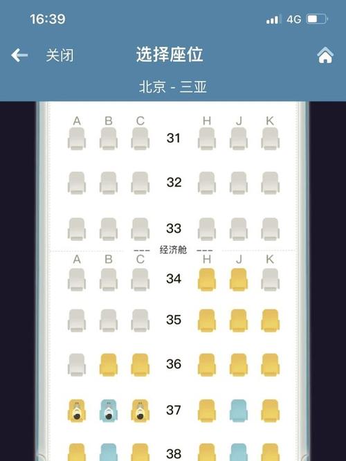 南航官网值机选座