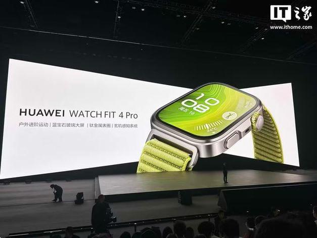 华为watchfit5发布日期