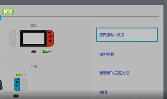 怎么看joycon电量