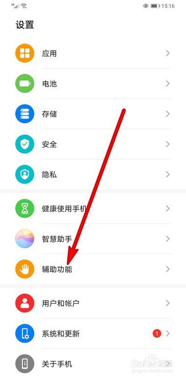 华为手机来电翻转静音怎么设置