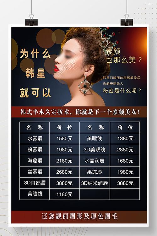 正常纹眉多少钱
