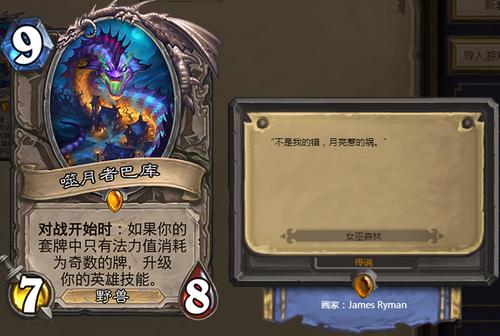 炉石传说必合橙卡