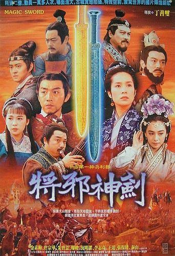 朱宝意将邪神剑在线观看