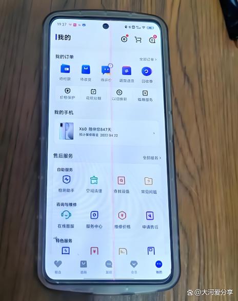 小米手机显示插头下面红线