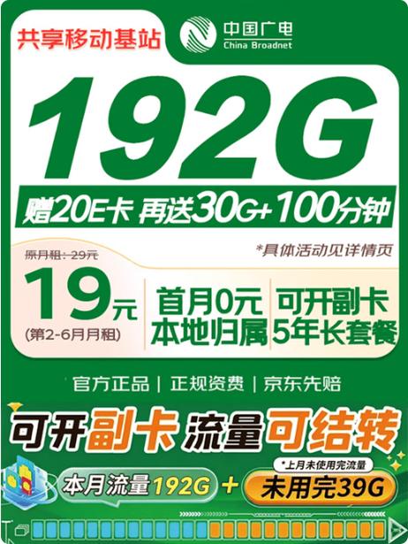 10元7天流量包