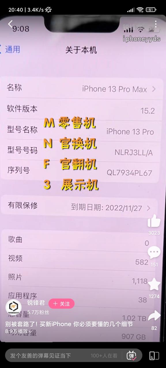 怎么看手机是不是展示机