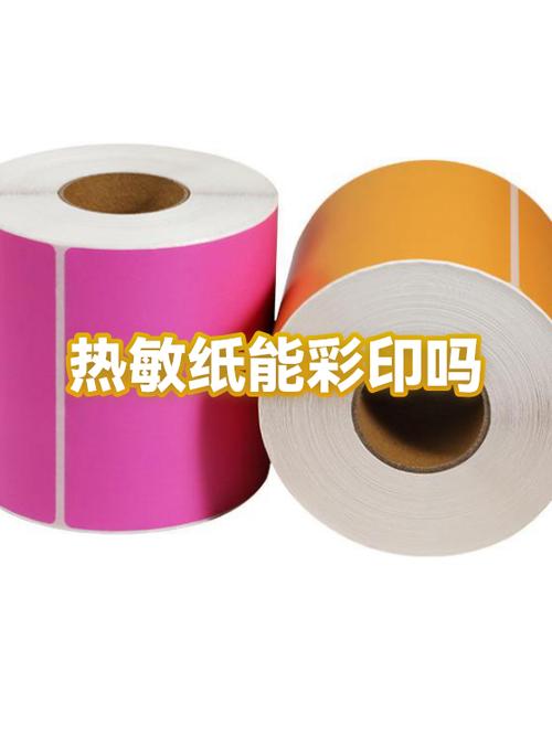 热敏纸划一下就黑了