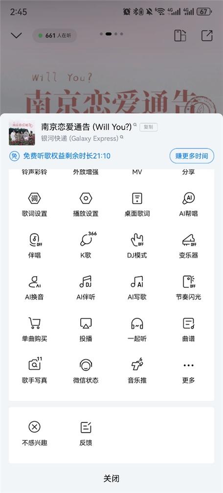 酷狗音乐听歌老是卡顿游戏截图