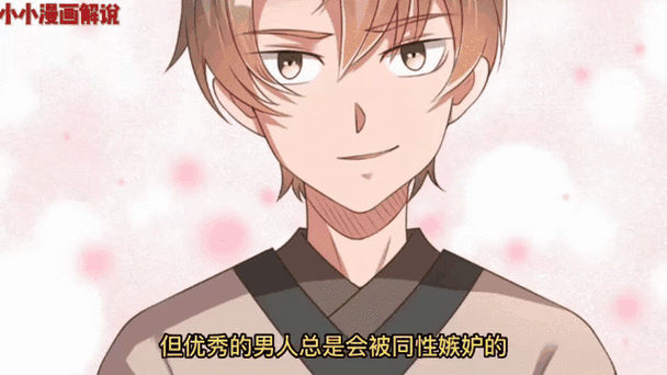 好感值拉满后