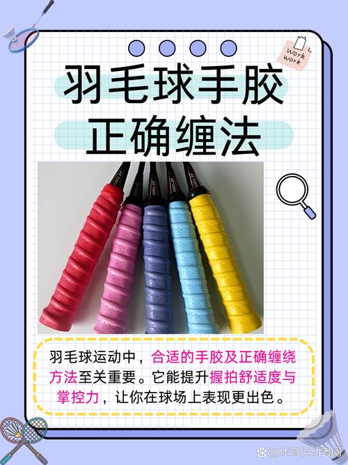 羽毛球胶的好还是羽毛的好