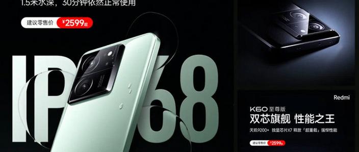 红米k60至尊版音量键缩略图