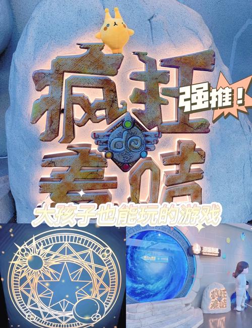 疯狂的麦咭游戏题目