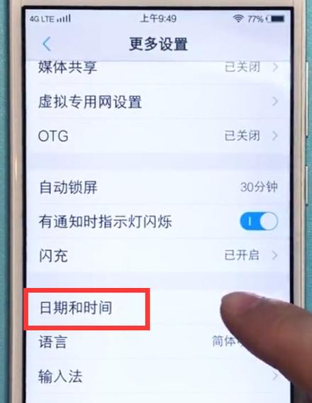 vivo设置自动播放时间